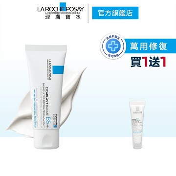 理膚寶水 B5 +全面修復霜 40ml 升級版 2件組 萬用修復 La Roche-Posay 官方旗艦店