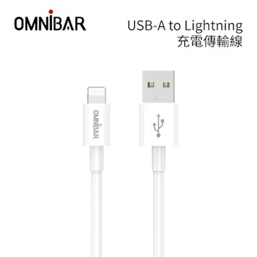 OMNiBAR USB-A to Lightning 充電傳輸線/OAL1M-WT(1M)