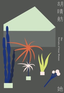 她（二版）[二手書_良好]