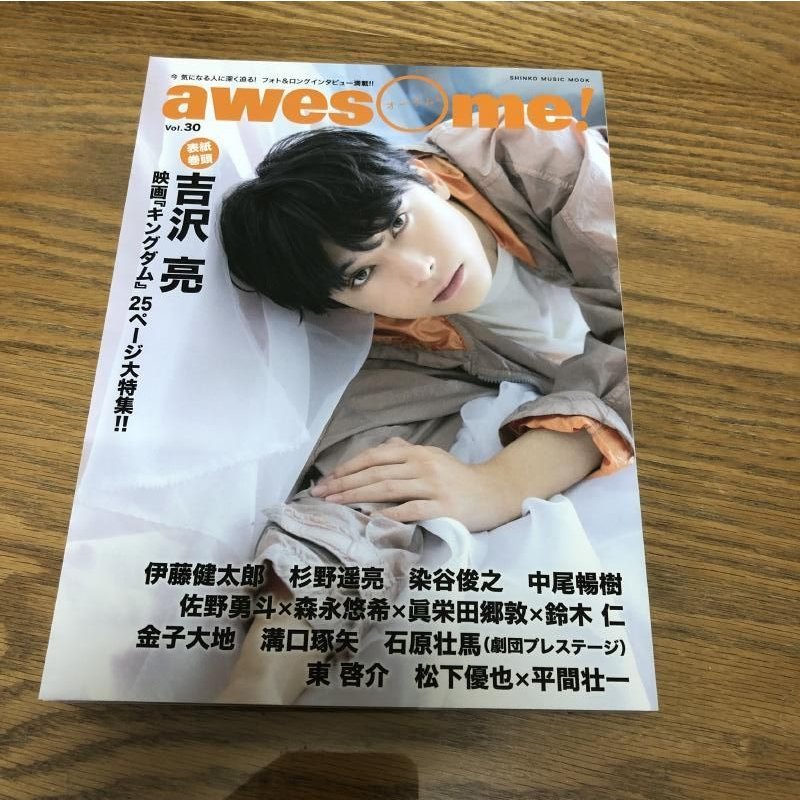 超美品 awesome! オーサム! vol.12 - 雑誌