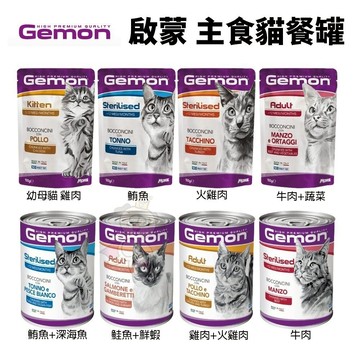 義大利 GEMON 啟蒙 主食貓罐頭 餐包  主食餐包 貓餐包 貓罐頭✨Q寶貝寵物✨