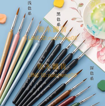勾線筆軟頭繪畫顏料油畫水彩水粉筆毛筆特細畫筆套裝畫畫細描邊工筆【雲木雜貨】