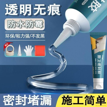桃園出貨✨透明玻璃膠防水防黴廚衛密封膠馬桶窗戶玻璃底部堵漏縫隙竈臺封邊