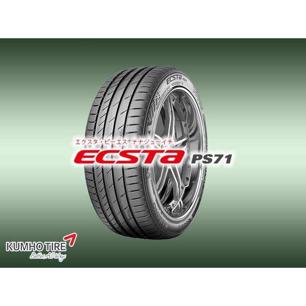 KUMHO クムホ ECSTA PS71 245/40R19 スポーツタイヤ 通販 LINEポイント最大0.5%GET LINEショッピング