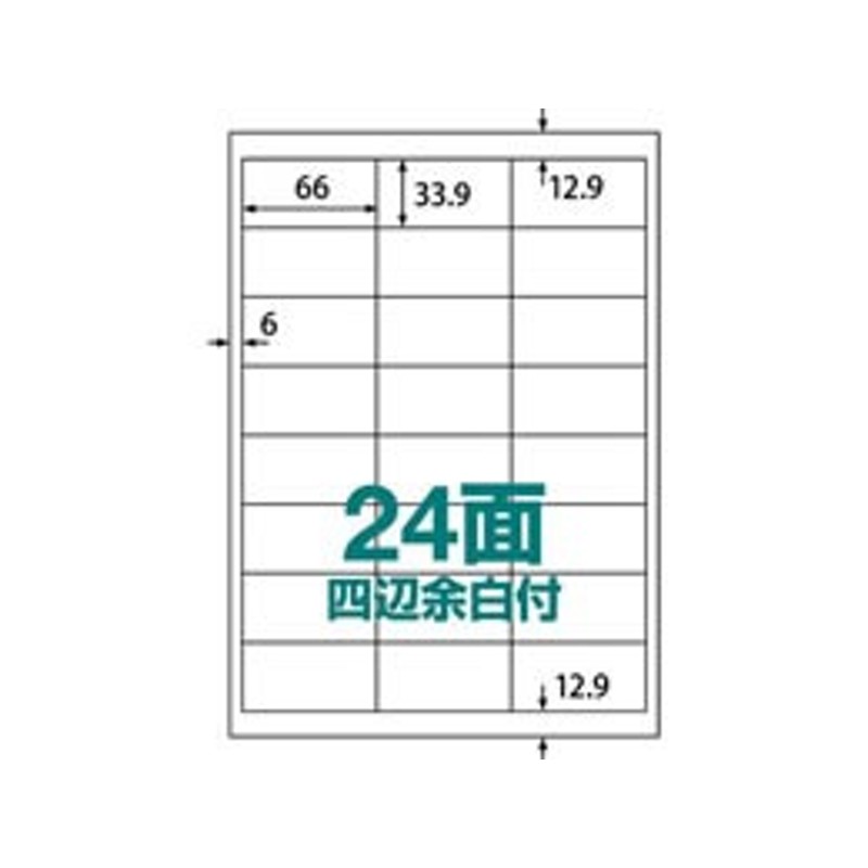 ラベルシール A4 24面 四辺余白 100枚/ABC1-404-RB19 通販 LINEポイント最大4.0%GET | LINEショッピング