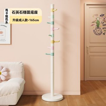 馬卡龍彩色旋轉衣帽架 360 度可轉掛鉤 收納桿 落地掛衣架 包包外套收納立架 多功能衣物收納架