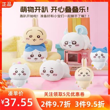 MINISO名創優品chiikawa系列小中大號站坐趴姿公仔毛絨玩偶娃禮物