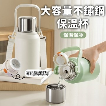 隔日達🏠手提保溫瓶 手提保溫杯 保溫杯1500ml 保溫杯 保溫瓶 大容量 316不鏽鋼 雙層保溫杯 水壺