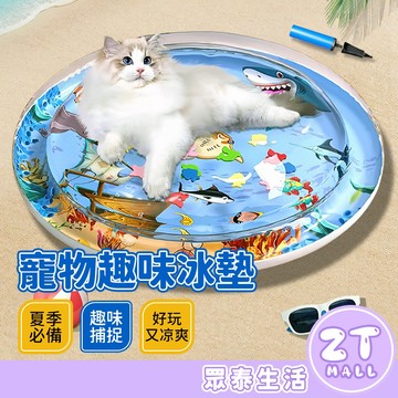 冰絲涼感寵物窩 寵物涼感墊 寵物水床 寵物冰墊 寵物涼感窩 涼感窩 狗窩 寵物睡墊 貓睡墊 寵物散熱墊 ZT官方旗艦店