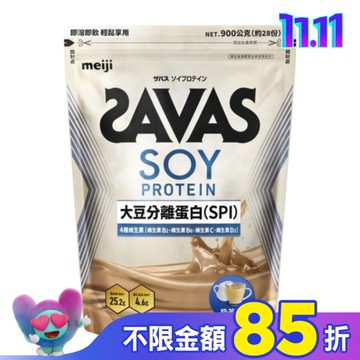明治SAVAS大豆蛋白粉(奶茶口味) 900g/袋