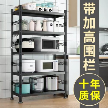 帶圍欄碳鋼廚房置物架分層 多層落地家用收納 貨架多功能儲物架子