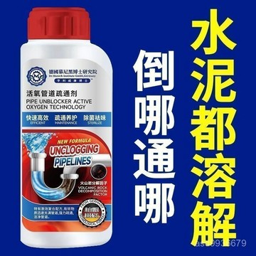 ✨免運+臺灣倉出貨8H✨管道疏通劑強力溶解廚房馬桶堵塞地漏防臭器下水道疏通神器強力通
