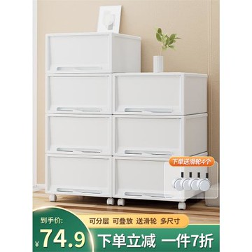 收納柜抽屜式衣柜收納箱兒童玩具零食收納盒廚房多層夾縫儲物柜子
