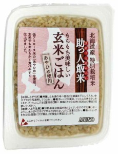 ムソー 助っ人飯米・玄米ごはん 160g