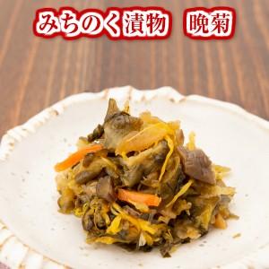 晩菊(ばんぎく) 100g 三奥屋　みちのくの味 (東北 山形 お土産)