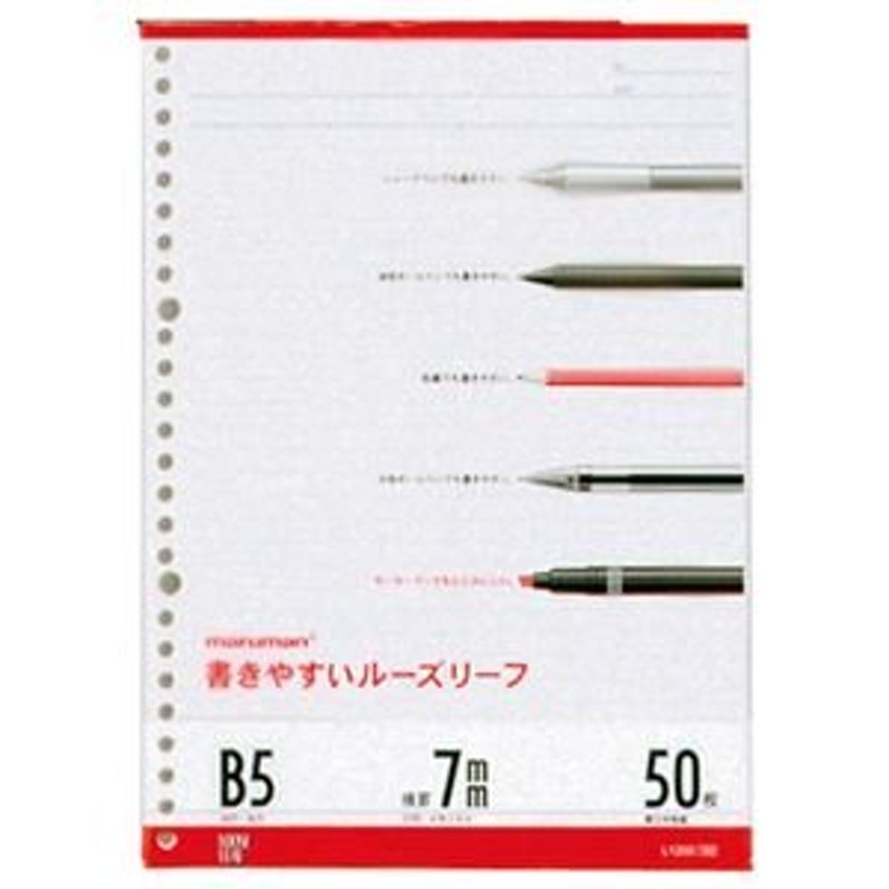 まとめ） マルマン 書きやすいルーズリーフ B5 メモリ入り7mm罫 L1200