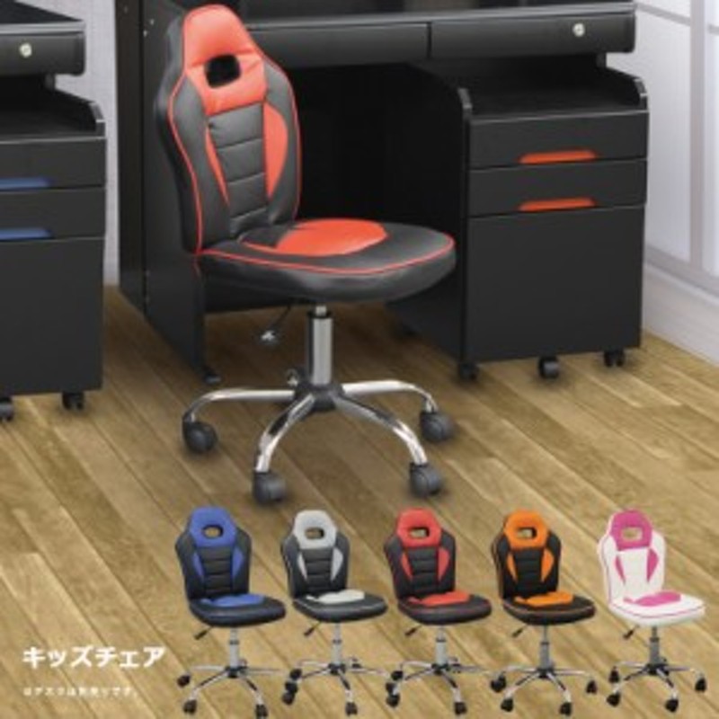 チェア レーシングチェア キッズチェア 学習チェア レーサーチェア ゲーミングチェア ゲームチェア 回転式 椅子 イス いす 通販  LINEポイント最大4.0%GET | LINEショッピング