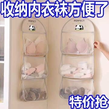 襪子收納神器內衣收納袋宿捨內褲掛式網兜掛袋大學生寢室衣櫃好物