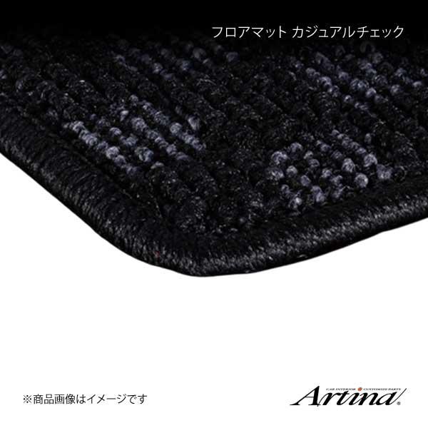 アルティナ フロアマット カジュアルチェック ボンゴフレンディ SG マツダ グレー/ブラック Artina 車用マット