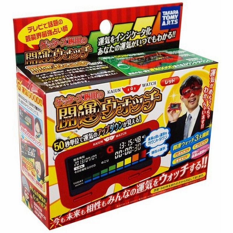 ゲッターズ飯田の開運ウォッチ 占いグッズ 通販 Lineポイント最大0 5 Get Lineショッピング