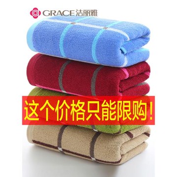 潔麗雅新疆棉毛巾純棉洗臉家用成人男女全棉柔軟吸水大毛巾 4條裝