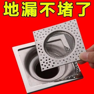不鏽鋼地漏濾網 浴室地漏網 水槽濾網 地漏網 水槽過濾網 排水濾網 方型地漏濾網 地漏濾網 方形地漏 排水孔濾網0115