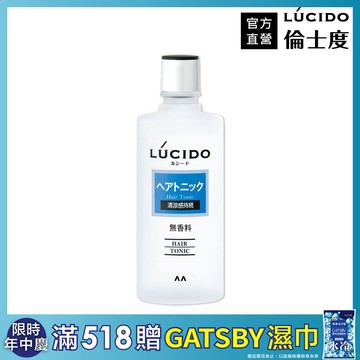 LÚCIDO倫士度頭皮保養液200ml