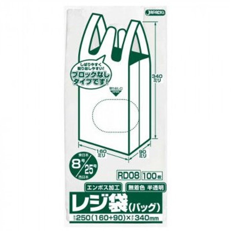 SALE／103%OFF】 アスクル レジ袋 乳白 8号 幅160mm×マチ90mm×縦340mm 1箱 1000枚：100枚入×10袋 オリジナル  discoversvg.com