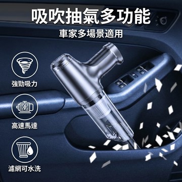 【台灣現貨】多功能強力吹塵槍 吹氣槍 家用抽氣機 手持無線吹塵器 充氣機 打氣機