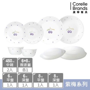 【美國康寧】CORELLE 紫梅8件式餐盤組