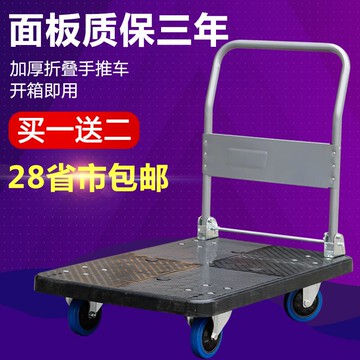 家用四輪折疊手推車平板車拉貨車拖車推貨車靜音平板小推車搬運車