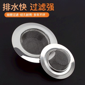 下水道廚房水槽垃圾過濾網洗菜盆水池不銹鋼提籠地漏頭發防堵器