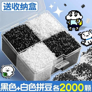 妙妙手作🌸拼豆常用色補充包 高品質融合豆 黑白 膚色 補充豆 高品質 補充包 盒裝