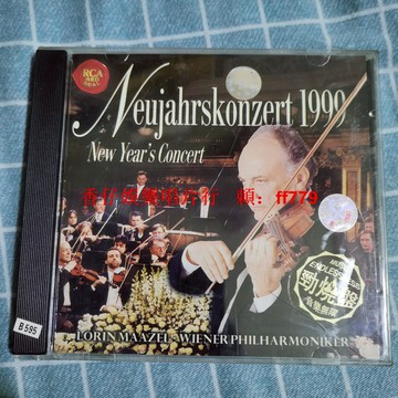 維也納新年音樂會 經典收藏老CD 音質清晰 正常播放 實拍品相保證 限量珍藏版