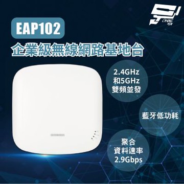 昌運監視器 Edge-corE Edgecore EAP102 企業級無線網路基地台