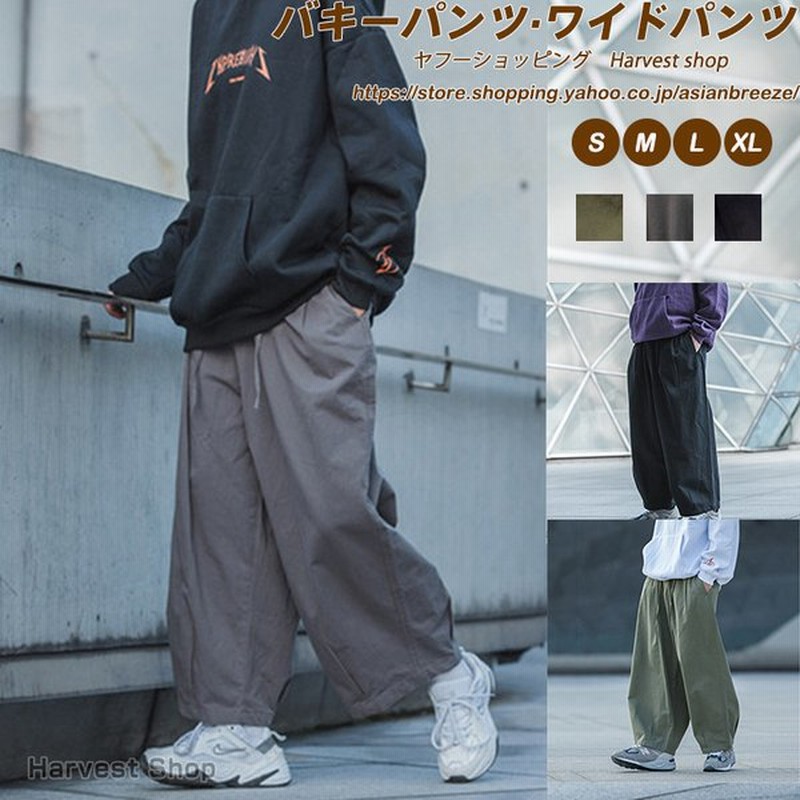 ワイドパンツ メンズ 春 夏 大きいサイズ ゆったりパンツ カジュアルパンツ サルエルパンツ カーゴ 無地 父の日 通販 Lineポイント最大0 5 Get Lineショッピング