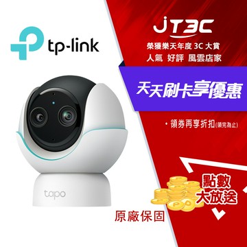 【1月加碼點數回饋6%】【寶寶照護】TP-LINK Tapo C840 2K+1080P雙畫面 Wi-Fi監視器 旋轉式 智慧嬰兒攝影機哭聲偵測