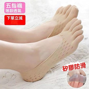 五指襪女夏季襪子女2025夏款分趾襪薄款腳趾船襪夏女士淺口隱形襪