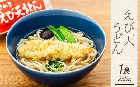 4種の具材が楽しめる冷凍調理うどん 4食セット（贈答用・熨斗つき）