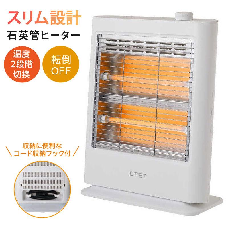 電気ヒーター 800W 400W 2段階切替 電気ヒーター 電気ストーブ CNET CDEM105 | LINEブランドカタログ