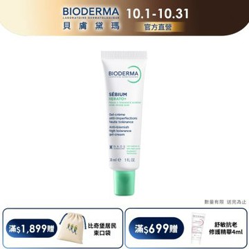 【BIODERMA 貝膚黛瑪官方直營】3D水楊酸粉刺淨痘精華 30ml
