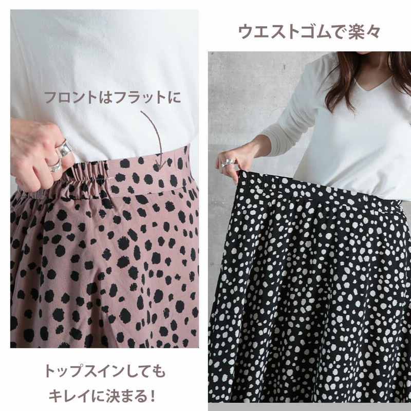 新品】ダルメシアン柄スカート 甘辛く