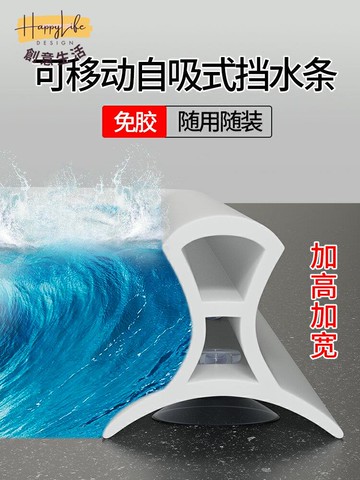 開發票 浴室吸盤擋水條可移動淋浴房衛生間可彎曲防水條阻隔水神器免膠水新店開業 售後保障