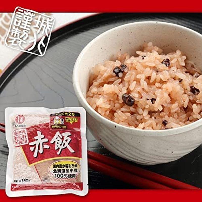 城北麺工 赤飯 180g×10個