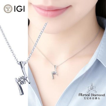 Alesai 艾尼希亞鑽石 IGI 30分 D/IF 鑽石項鍊 3EX+IDEAL 車工 培育鑽石