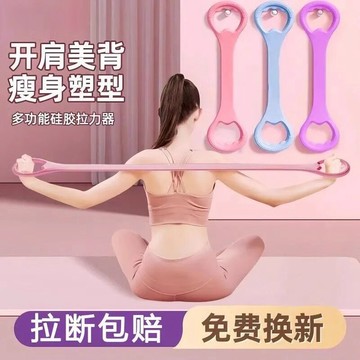 🥇臺中店/免運🥇八字拉力器開背健身女拉伸帶彈力帶鍛練器材家用開肩美背瑜伽神器6M723