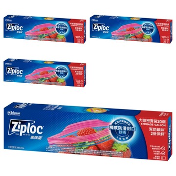 Ziploc 密保諾 密實袋  大(26.8 x 27.3cm)  20個  4盒