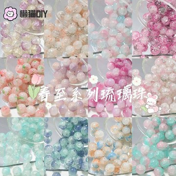 懶貓DIY💖 春夏將至 櫻花珠子散珠diy飾品配件手作串珠琉璃珠手串手鍊材料包 手作材料 DIY配件 手作輔材