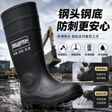 隔日達828🚚鋼頭鋼底雨鞋男款防滑耐磨防砸防刺加特厚高筒中筒男士防水鞋工人