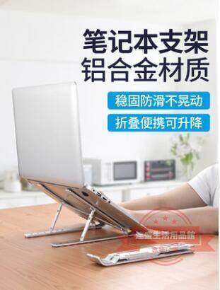 【送收納袋】支架 筆電支架 macbook散熱器支架 鋁合金電腦支架 6